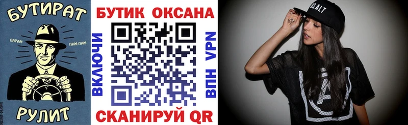 закладки  darknet состав  Бутират BDO  Кочубеевское 