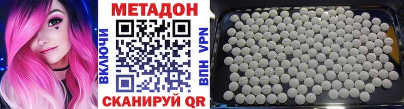 МЕТАДОН VHQ Кочубеевское