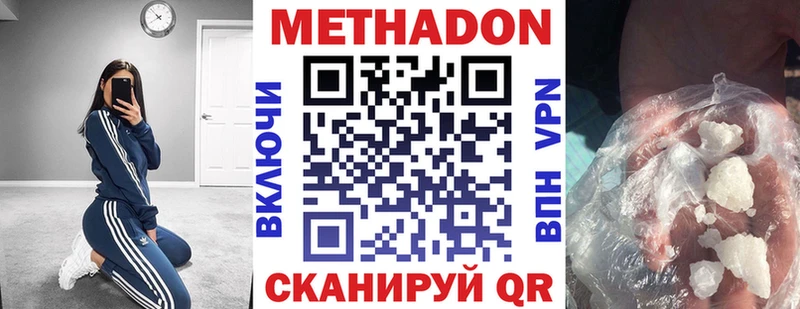 блэк спрут tor  Кочубеевское  Метадон VHQ  купить наркотик 