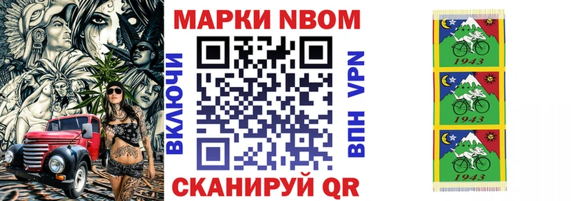 Марки N-bome 1500мкг  хочу наркоту  Кочубеевское 