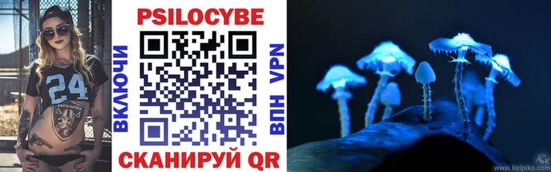MEGA зеркало  Кочубеевское  Галлюциногенные грибы Magic Shrooms  купить наркотик 